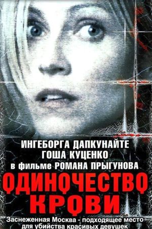 Stereoblood's poster