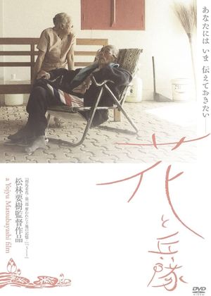 Hana to heitai's poster