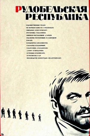 Rudobelskaya respublika's poster