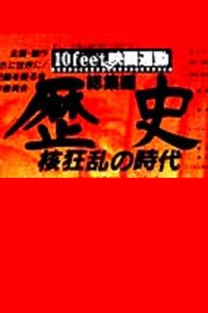 History: The Age of the Nuclear Chaos's poster