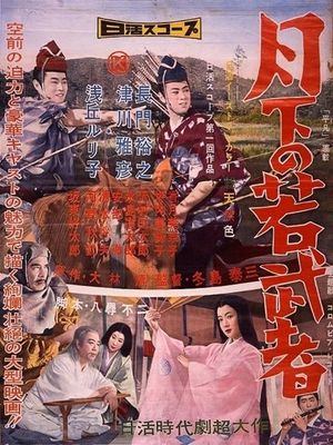 The Brothers's poster