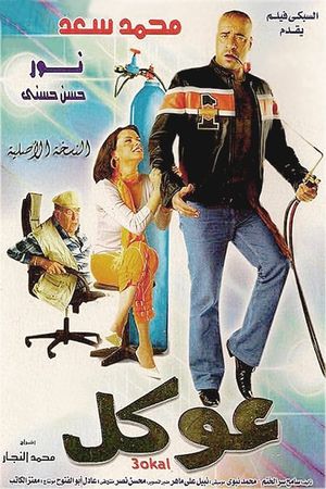 Okal's poster