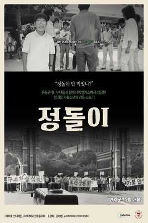 Poliboy's poster