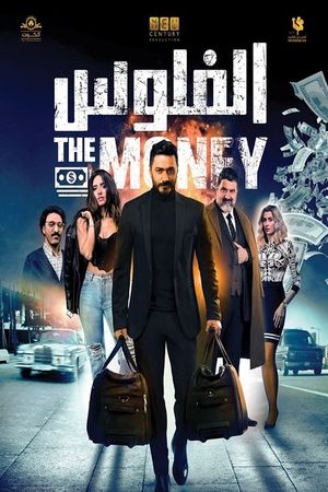 The Money's poster