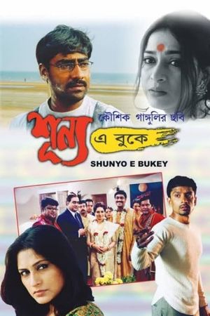 Shunyo É Bukey's poster