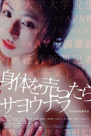 Love for Sale's poster