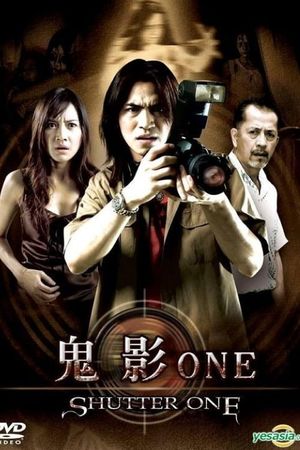 Shutter One's poster