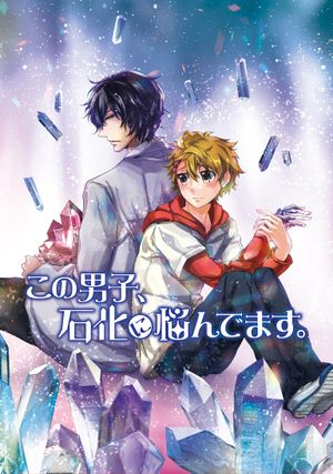 This Boy Suffers from Crystallization's poster