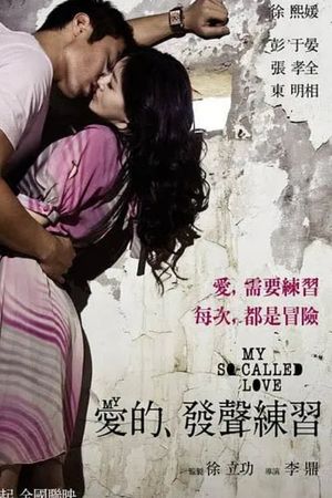 My So-Called Love's poster