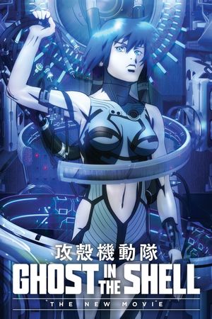 Ghost in the Shell: The New Movie's poster