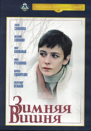 Zimnyaya vishnya's poster