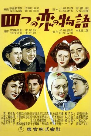 Four Love Stories's poster