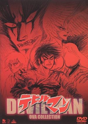 Devilman - Volume 1: The Birth's poster