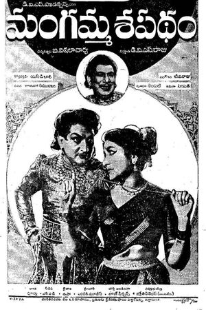 Mangamma Sapatham's poster