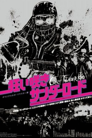 Crazy Thunder Road's poster