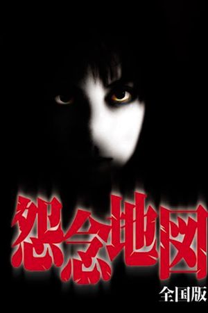 Grudge Map's poster