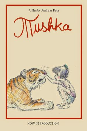 Mushka's poster