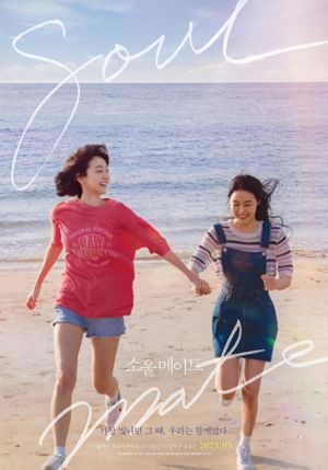 Soulmate's poster