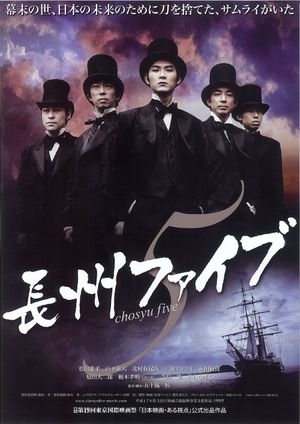 Chosyu Five's poster
