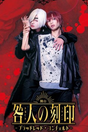 Criminal Stigma the Stage's poster