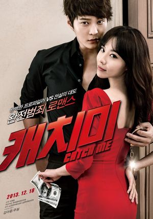 Steal My Heart's poster image
