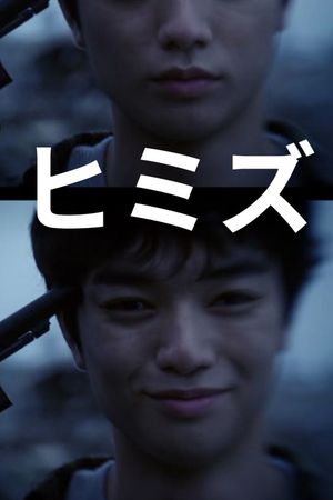 Himizu's poster