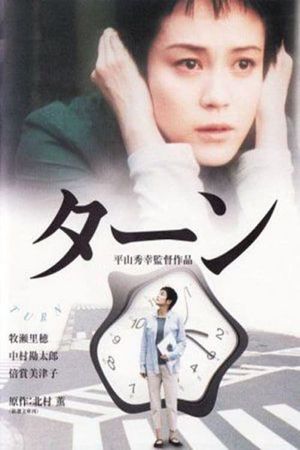 Turn's poster