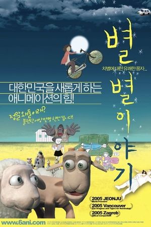 If You Were Me: Anima Vision's poster
