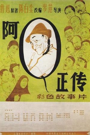 A Q zheng zhuan's poster image