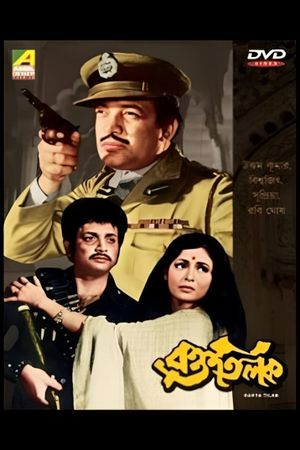 Raktatilak's poster