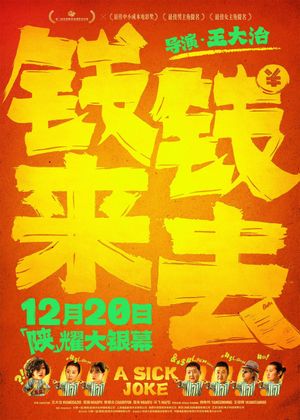 A Sick Joke's poster