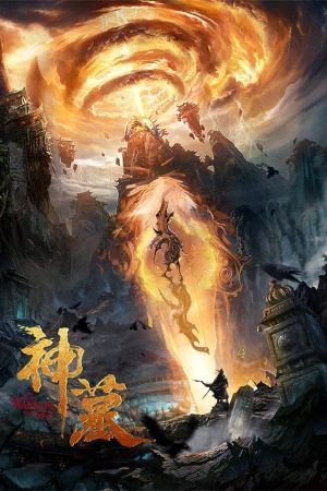 Shen Mu's poster