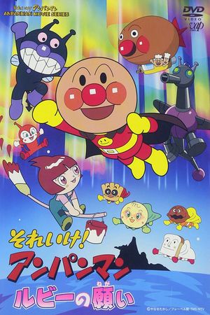 Go! Anpanman: Ruby's Wish's poster