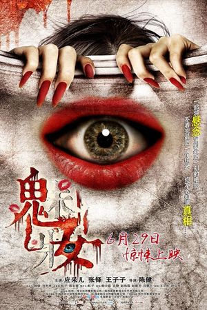 The Mask of Love's poster