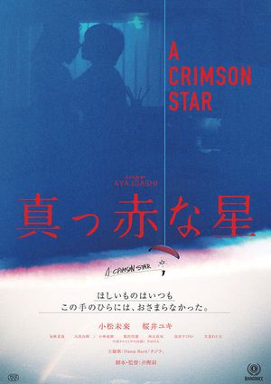 A Crimson Star's poster