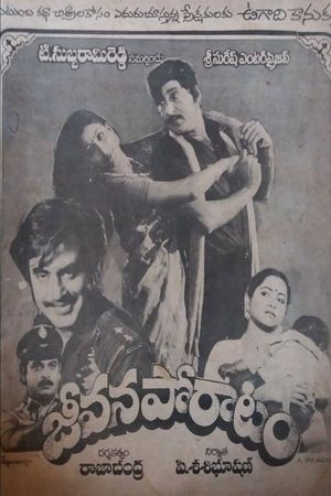 Jeevana Poratam's poster