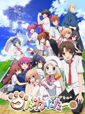 Little Busters! Kud Wafter's poster