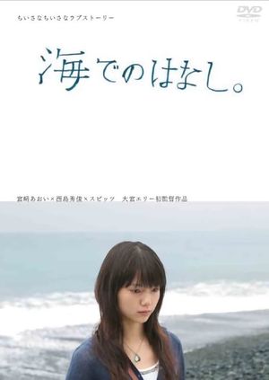 Umi de no hanashi's poster image