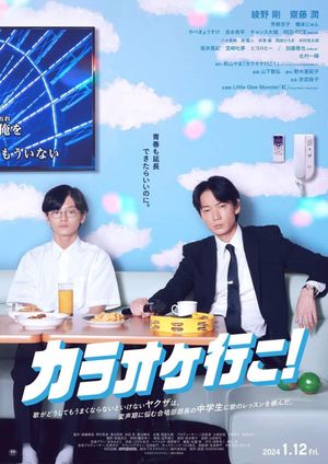 Let's Go Karaoke!'s poster