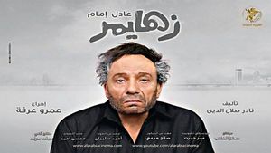 Alzheimer's's poster