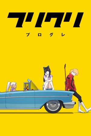 FLCL Progressive's poster