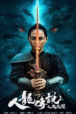 The Nine Dragon Wall's poster