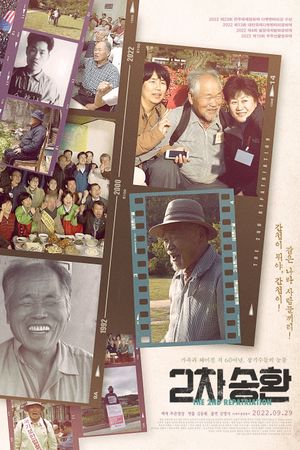 The 2nd Repatriation's poster