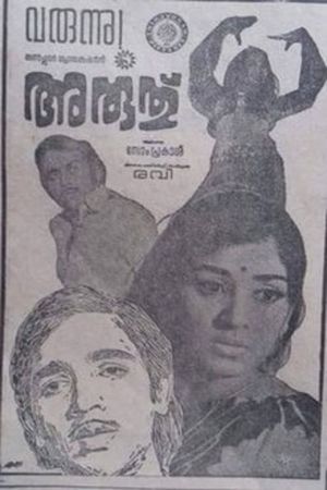 Aruthu's poster image