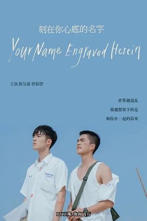 Your Name Engraved Herein's poster