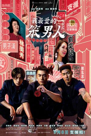 Love Fool's poster