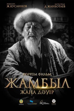 Zhambyl. A New Era's poster