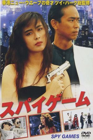 Spy Games's poster