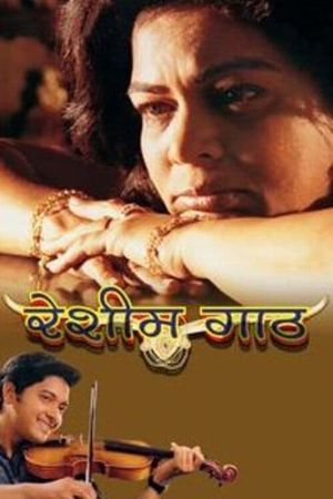 Resham Ghaat's poster