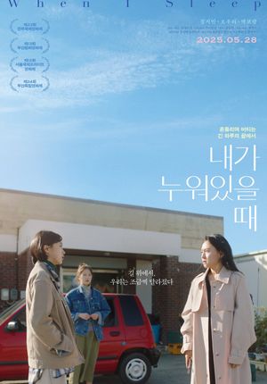 When I Sleep's poster